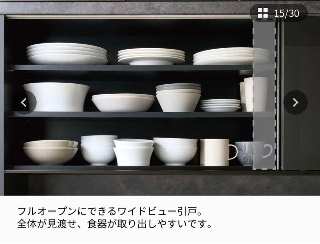 【Pamouna】140幅　RU 食器棚 下台オープンタイプ　ダストボックス付き