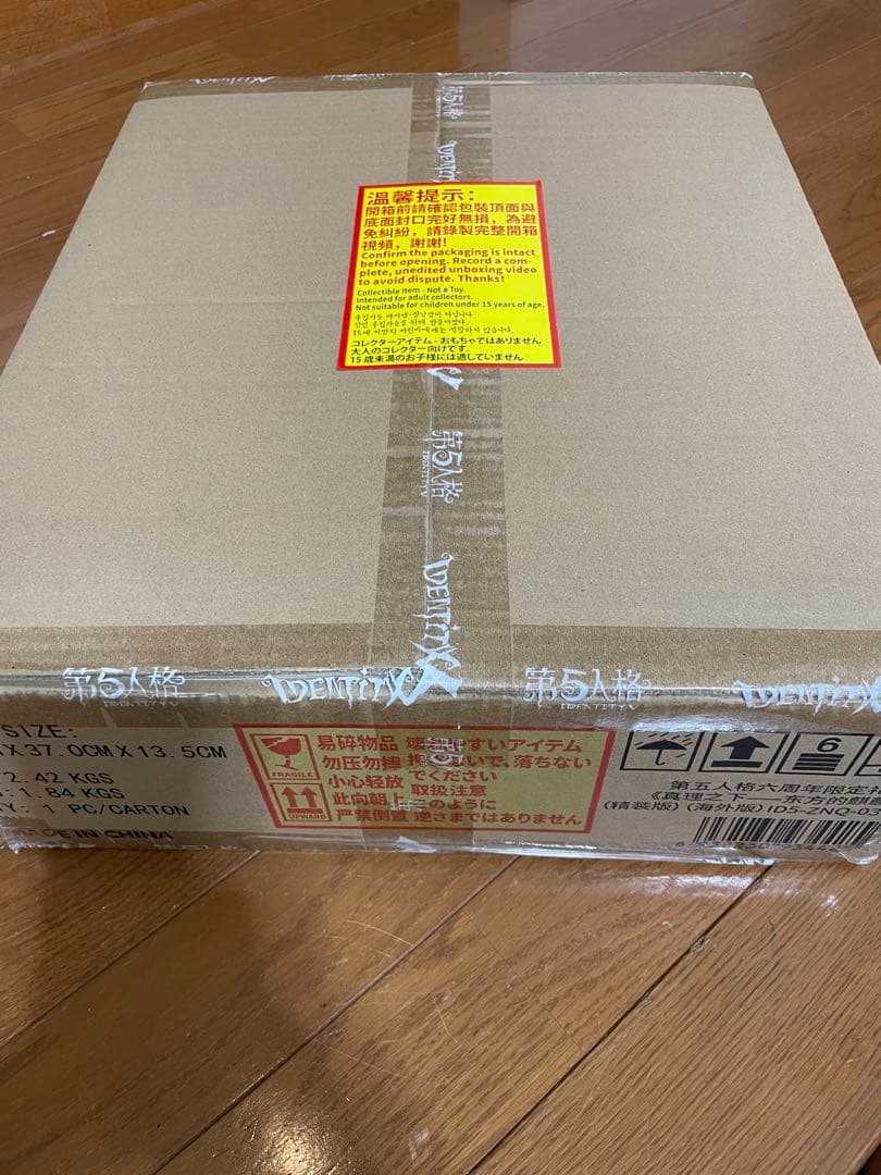 Identity V アイデンティティV 第五人格 6周年限定オフラインパック