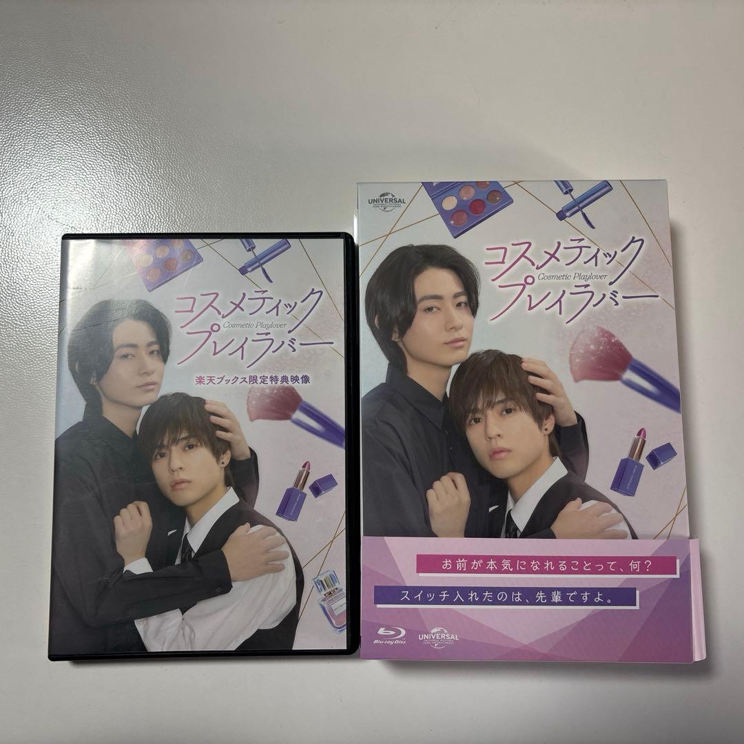 コスメティック・プレイラバー Blu-ray BOX〈3枚組〉楽天ブックス限定