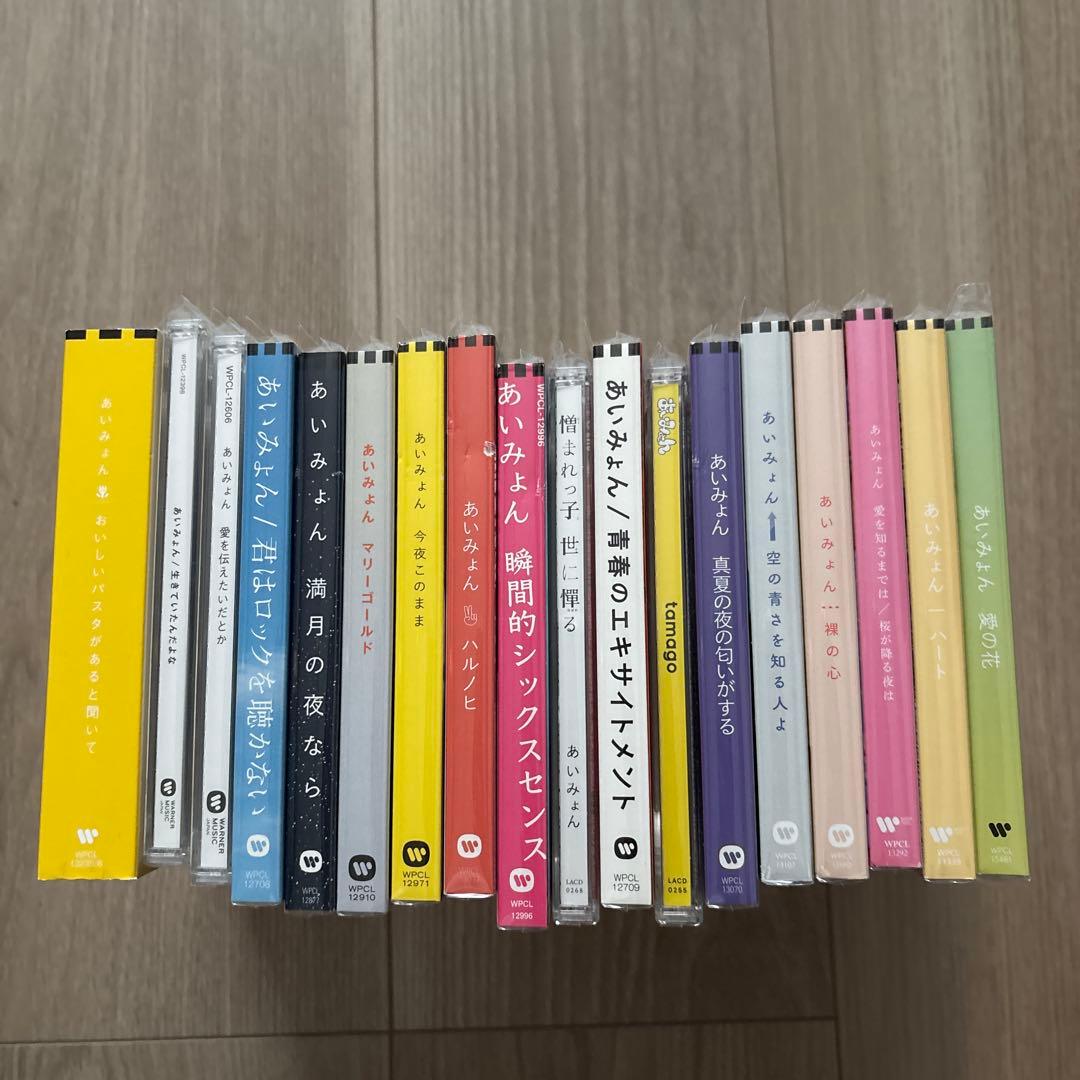 あいみょん CD セット まとめ売り