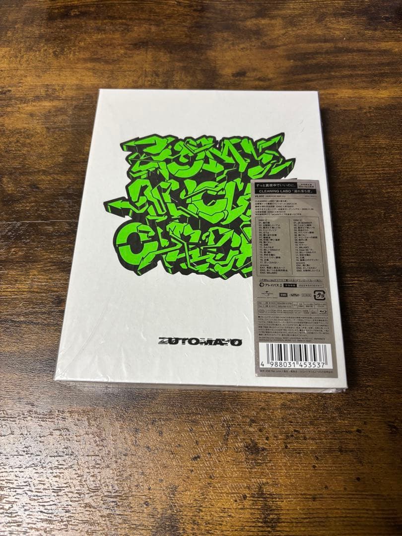 ずっと真夜中でいいのに。 CLEANING LABO 温れ落ち度 初回