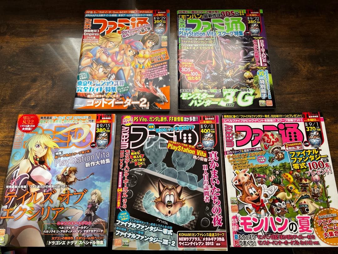 ファミ通 2011年 1月〜12月 50冊