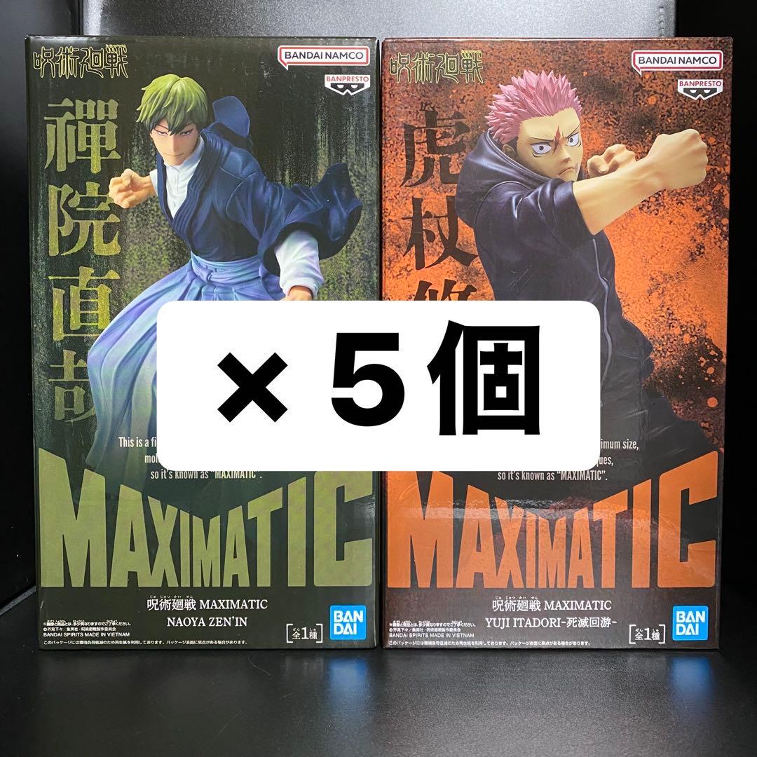 呪術廻戦 MAXIMATIC フィギュア 10点セット まとめ売り
