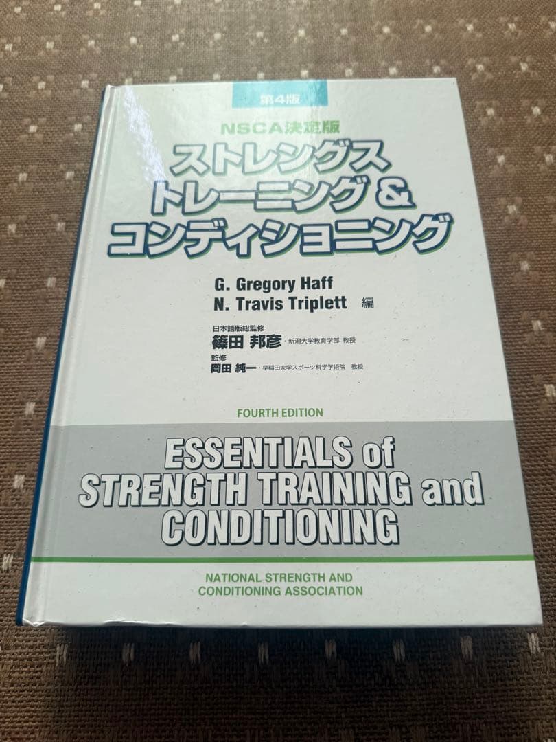 CSCS 模擬問題集＋受験ガイドブック＋NSCA決定版 教本 第4版
