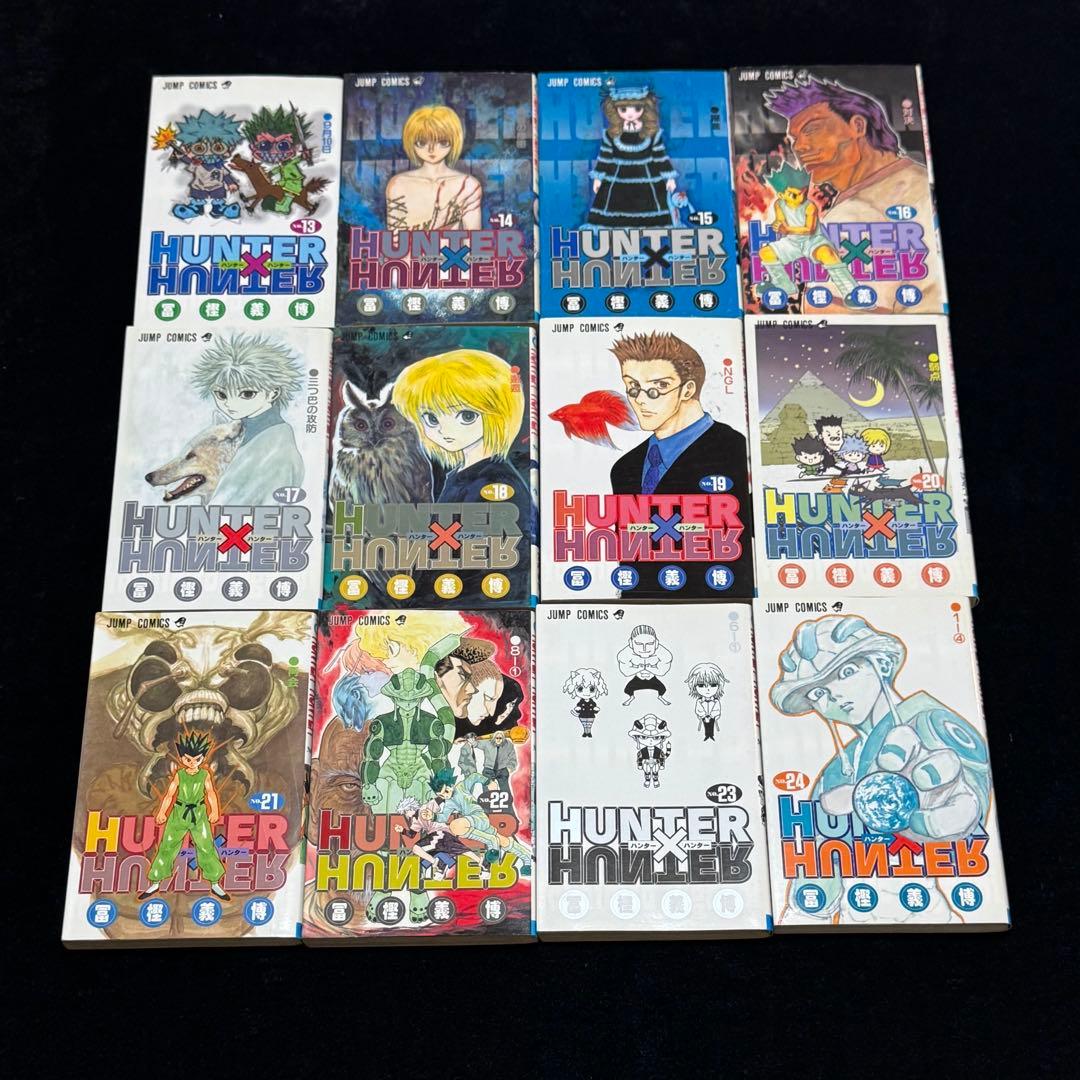ハンターハンター1〜38 既刊全巻　38冊セット