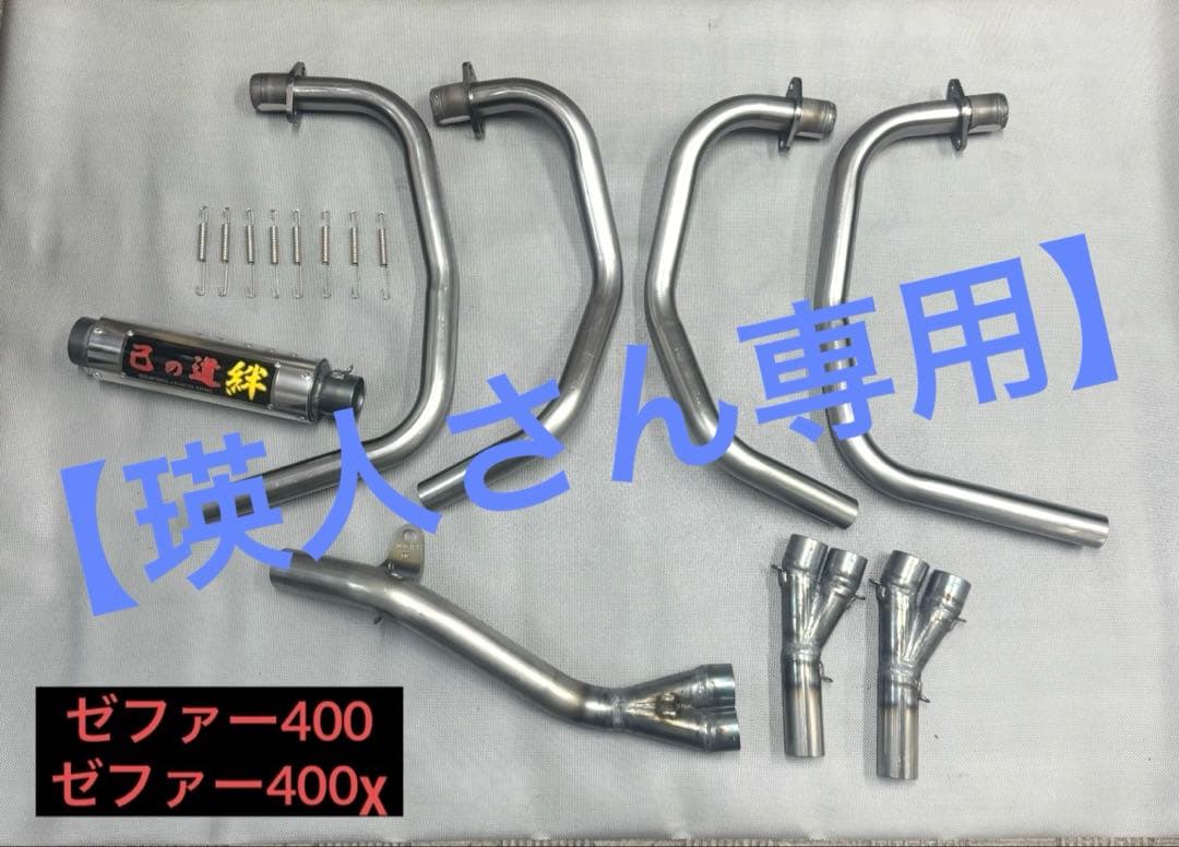 【瑛人さん専用】