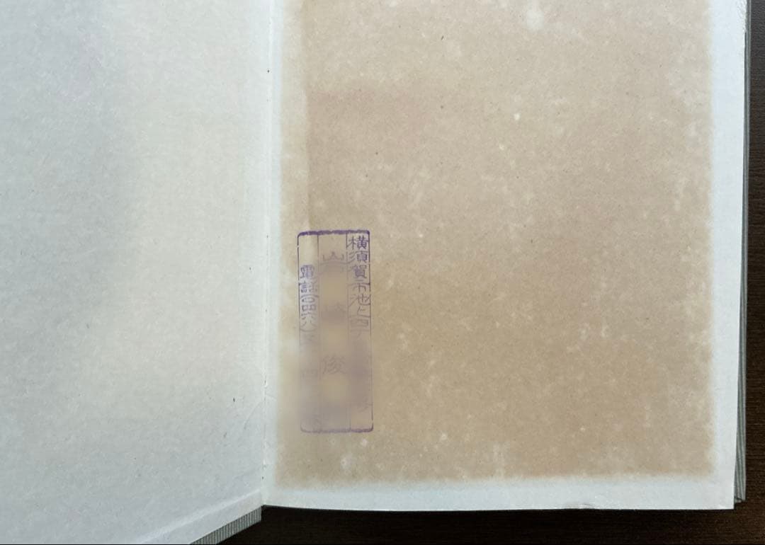 言語要素とりたて指導細案 小学456年 明治図書 【1965初版】