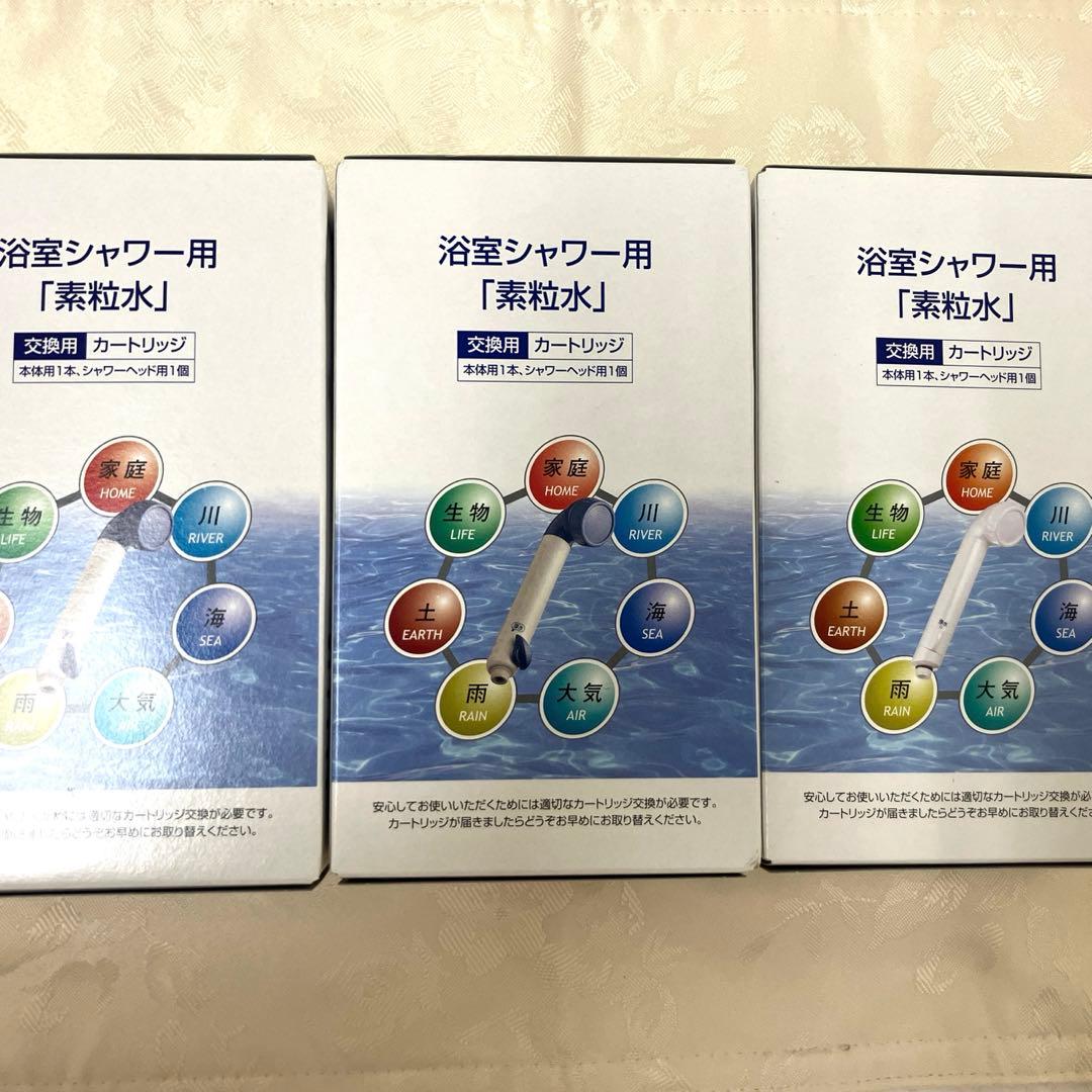 株式会社フリーサイエンス　 シャワーカートリッジ