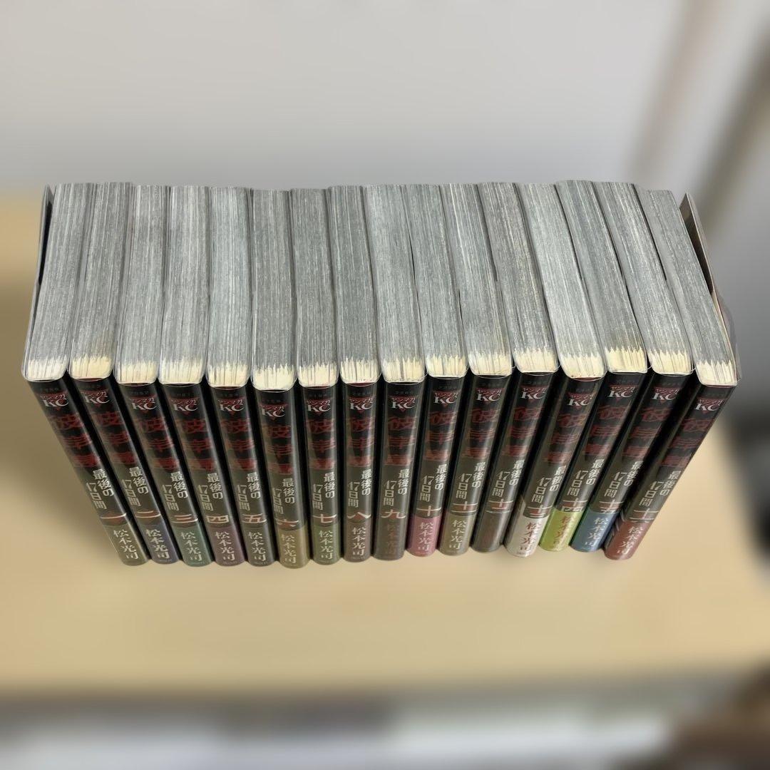 極美品　彼岸島全巻セット