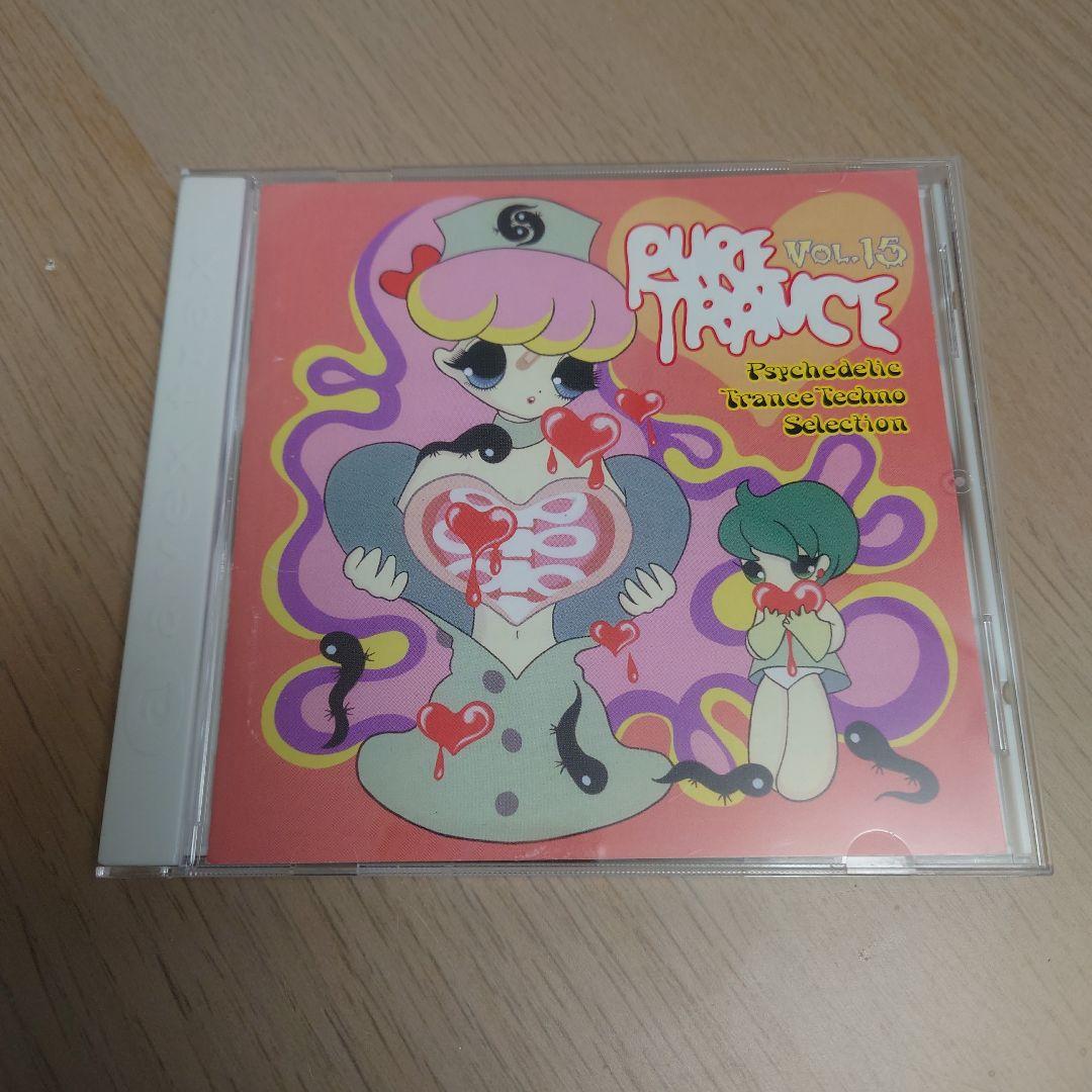 ピュア・トランスVol.15～サイケデリックトランス・テクノ・セレクション