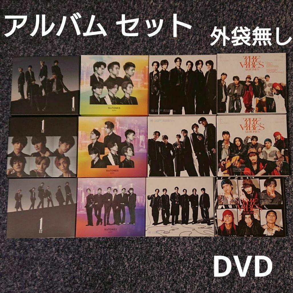 【CD】アルバム DVD セット 外袋無し（SixTONES）