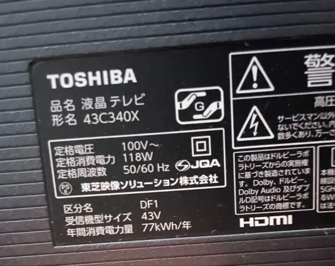 TOSHIBA 東芝　液晶テレビ REGZA 43C340X 2020年製