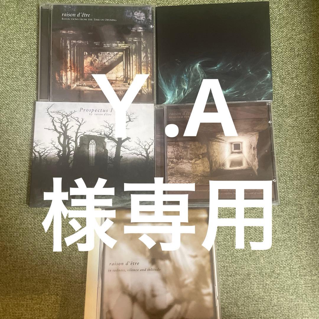 Ｙ.A:Raison D'Etre ５点セット