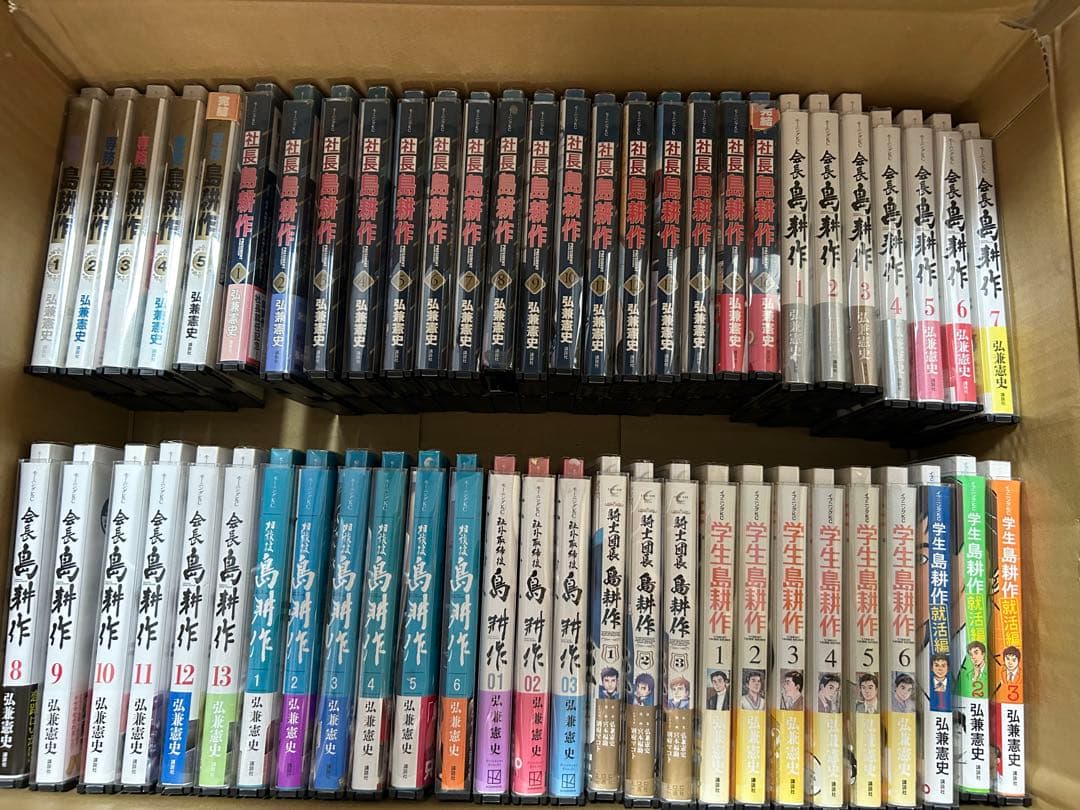 Z-55 島耕作シリーズ　セット売り