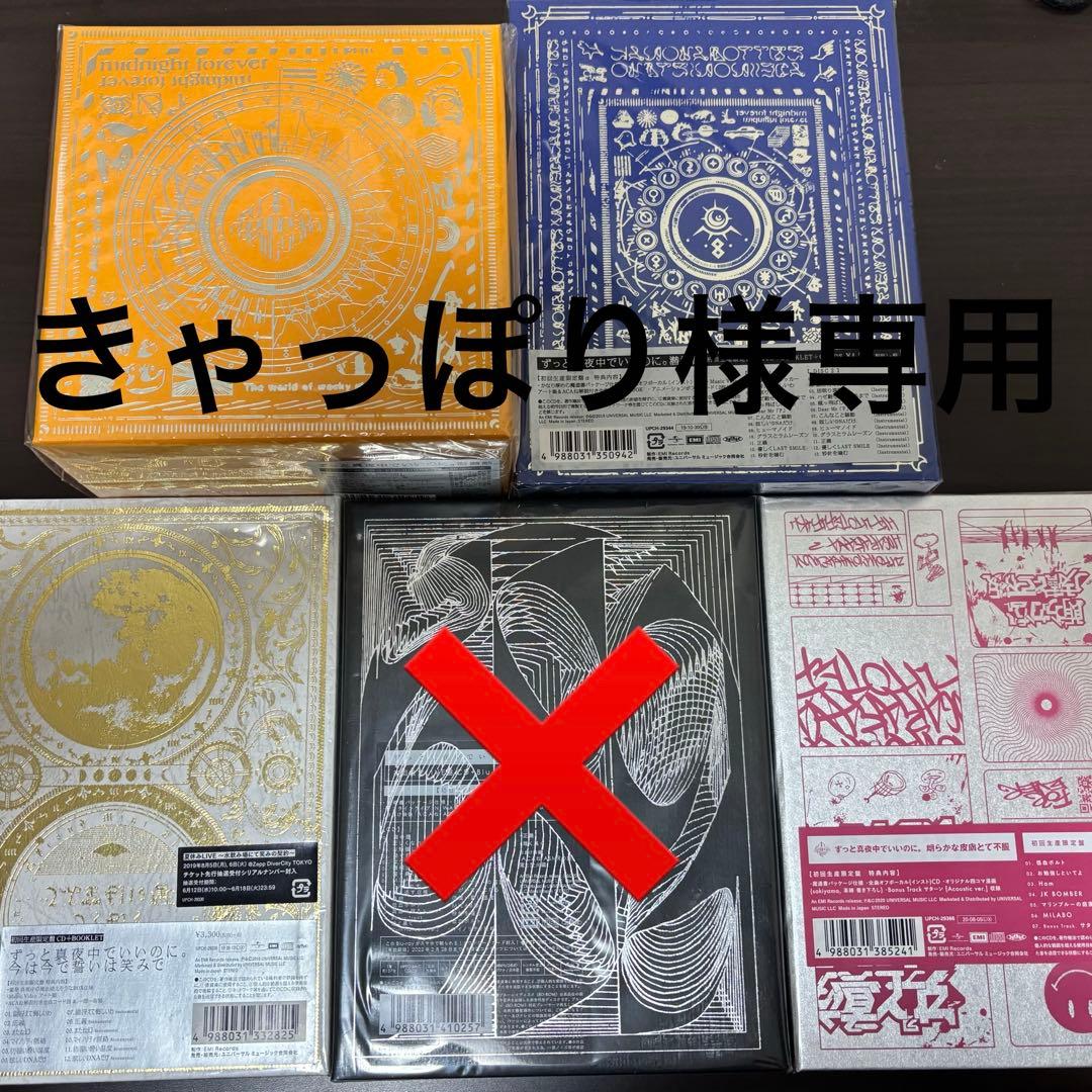 ずとまよ。【きゃっぽり】