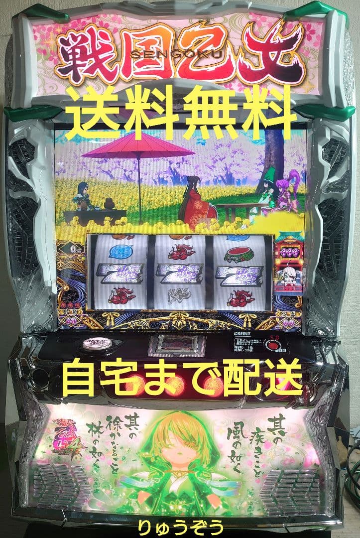 垣根 データ対応ユニット付スマスロ実機 戦国乙女4 カンスケ