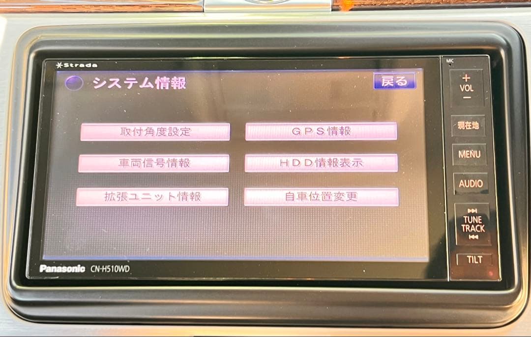 Panasonic Strada CN-H510WD ワイド