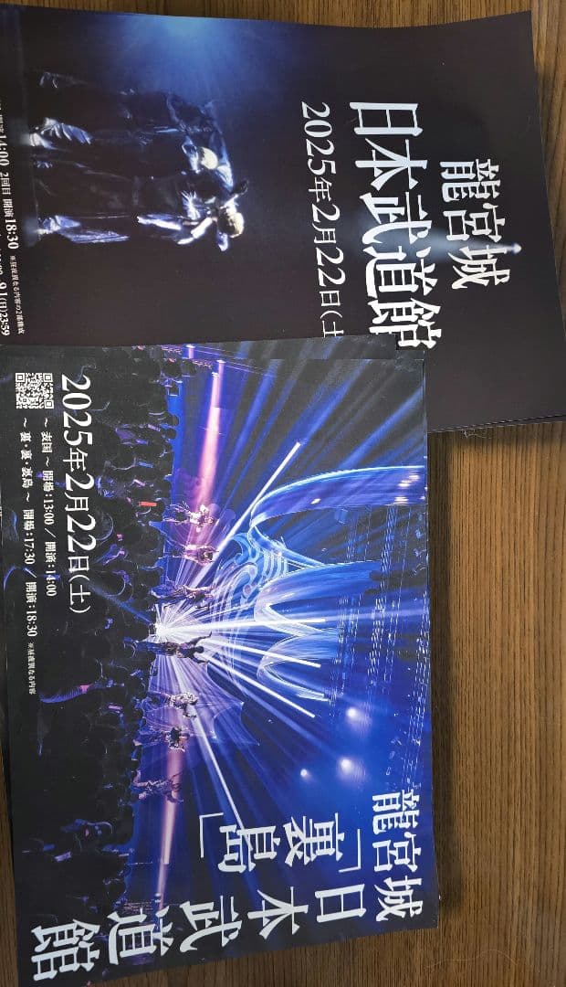 龍宮城 裏島 完全生産限定盤B WALTZ 完全生産限定盤 フライトタグ等