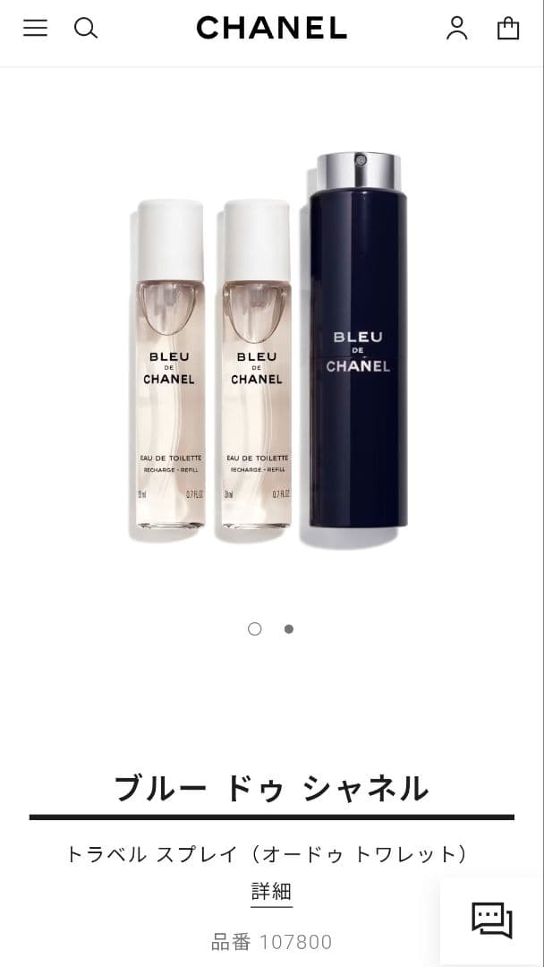 新品 未開封 BLEU DE CHANEL トラベル オードゥ パルファム