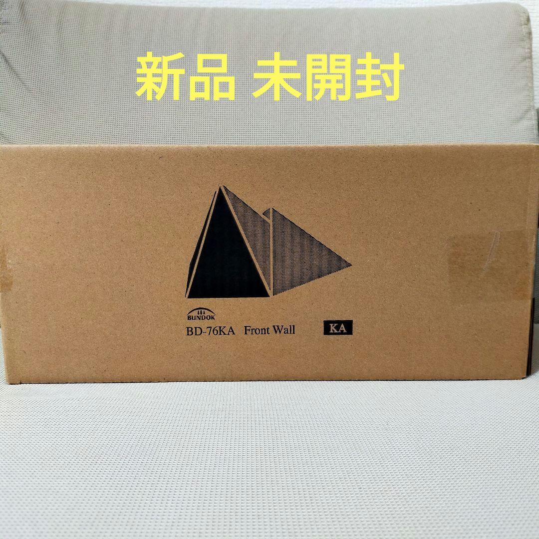 BUNDOK BD-76KA BDK-75TC用フロントウォール カーキ