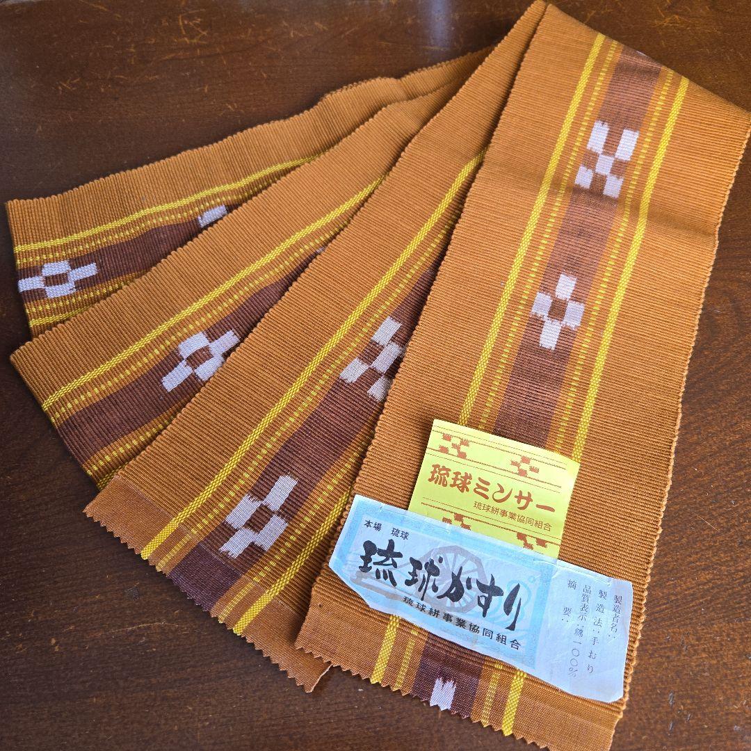 ミンサー　半幅帯　琉球かすり　みんさ　ち②　木綿　夏祭り　民芸　琉球　沖縄　単帯