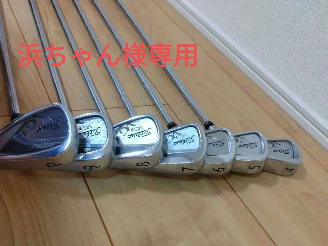 タイトリストVG3 2012 アイアンセット 7本