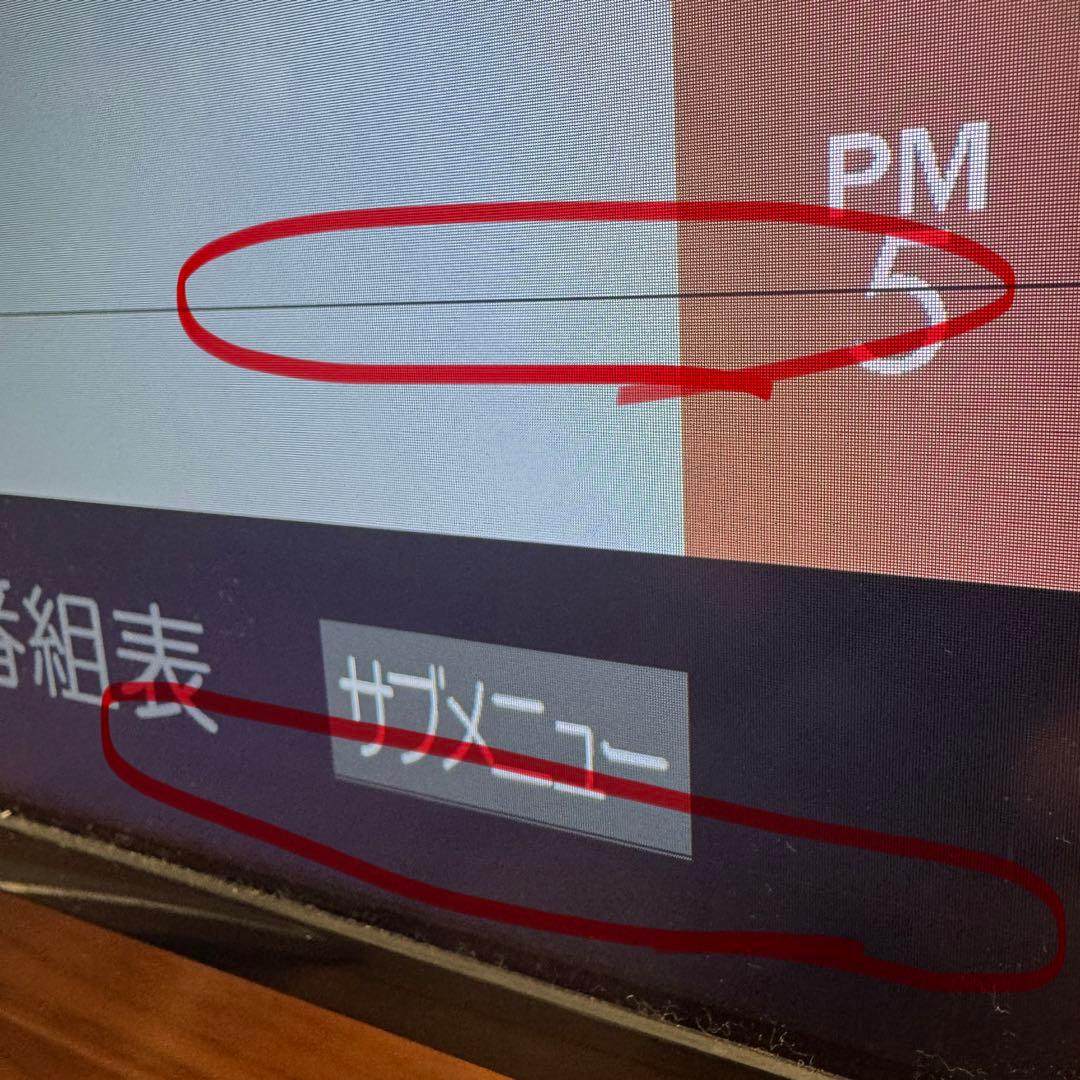 【訳あり】TOSHIBA レグザ　43Z700X 液晶テレビ 43インチ