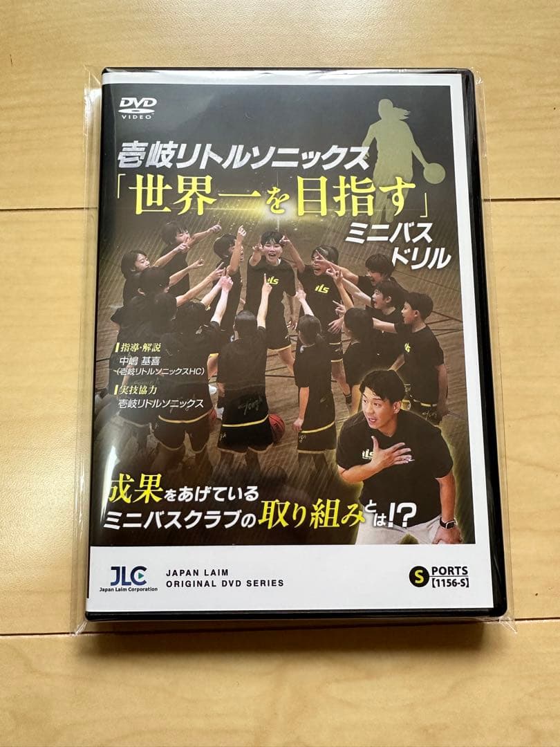 【早い者勝ち】世界一を目指すミニバスドリル DVD(壱岐リトルソニックス)