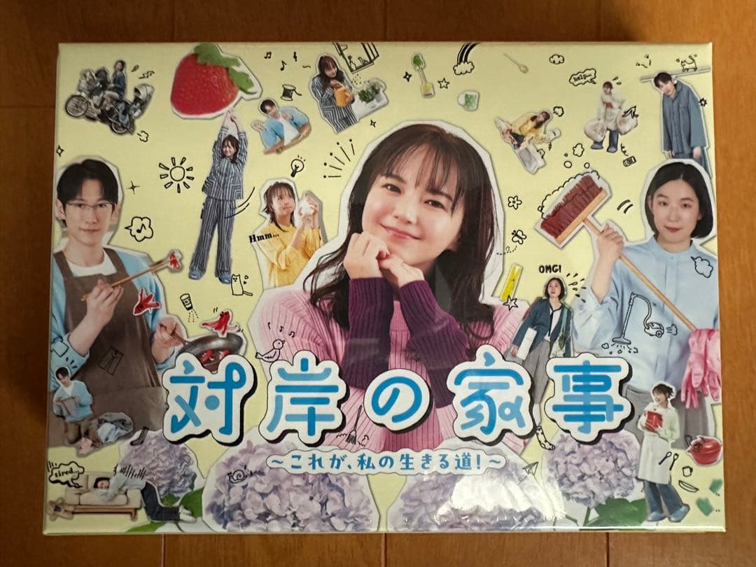 対岸の家事〜これが、私の生きる道！〜　DVD-BOX