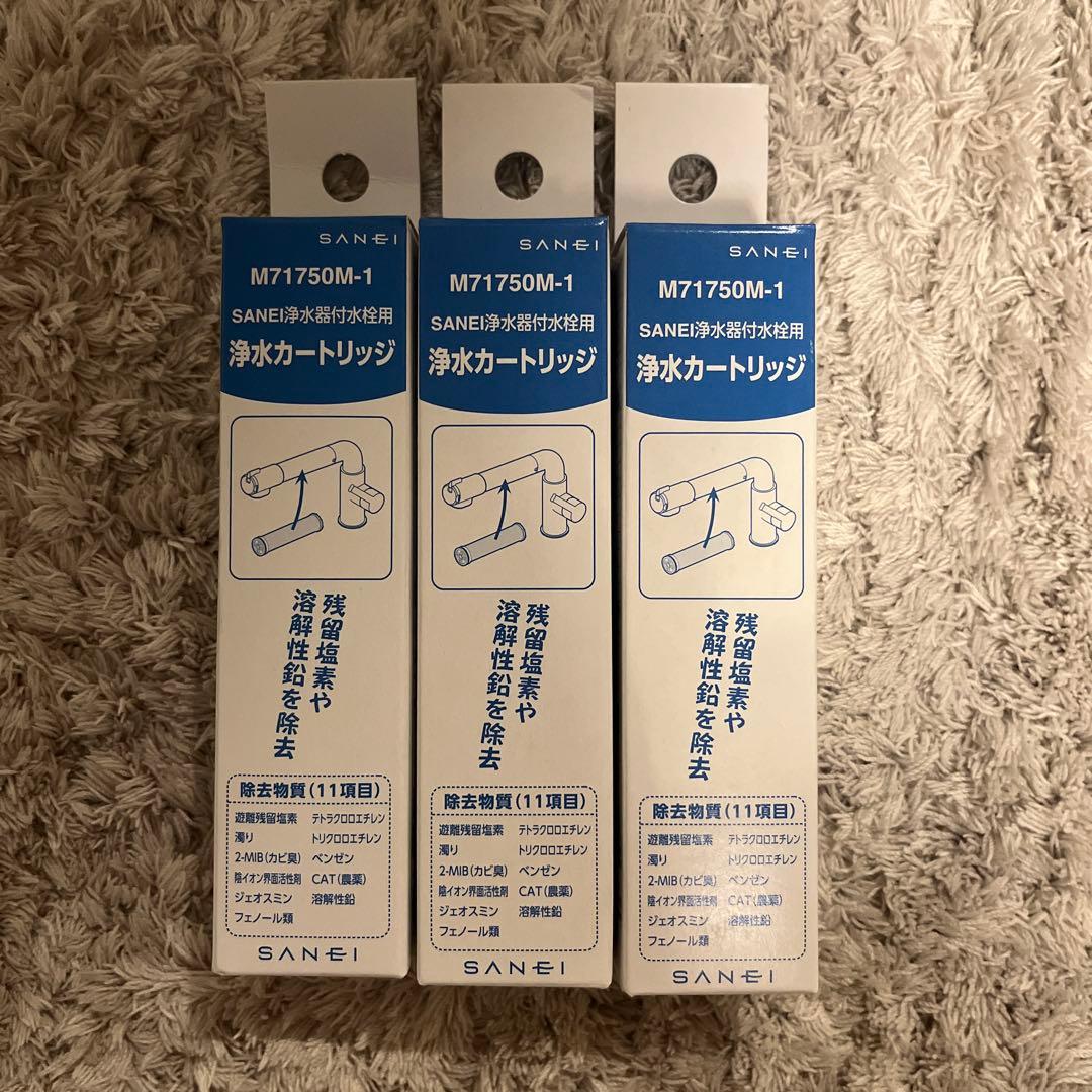 SANEI 浄水器カートリッジ M717750M-1 3個セット