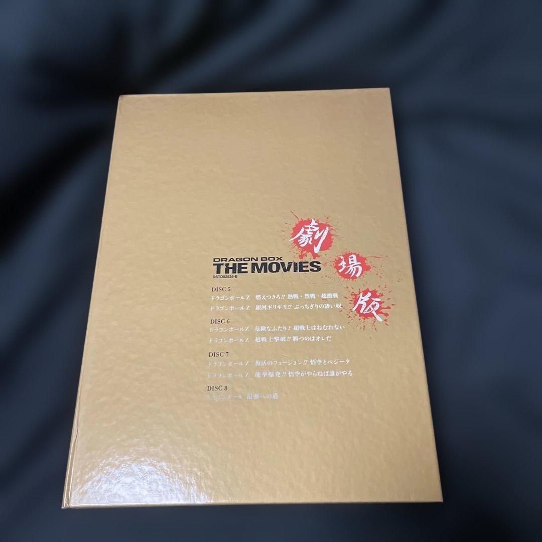 ドラゴンボール劇場版DVD BOX