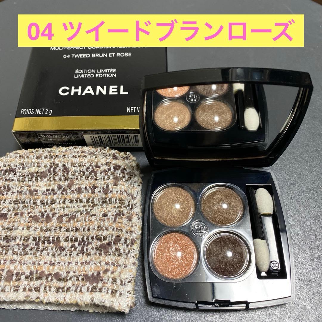 CHANEL レキャトルオンブル ツイード 04 ツイードブランローズ　限定