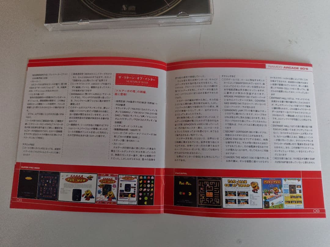 ナムコ アーケード 80'S