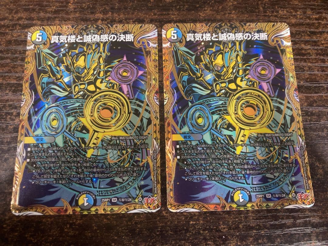 パーフェクトペテンシー シークレット 2枚