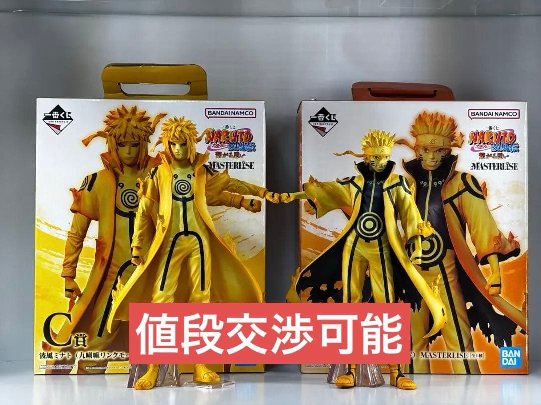 ナルト　一番くじ　繋がる思い　C賞　ミナト D賞　ナルト　セット