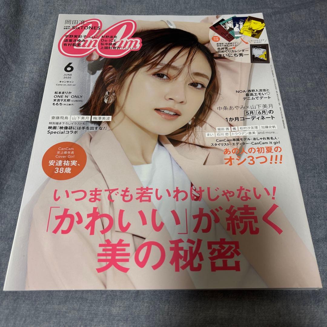 CanCam 2020年6月号 付録未使用 名探偵コナン 赤井秀一