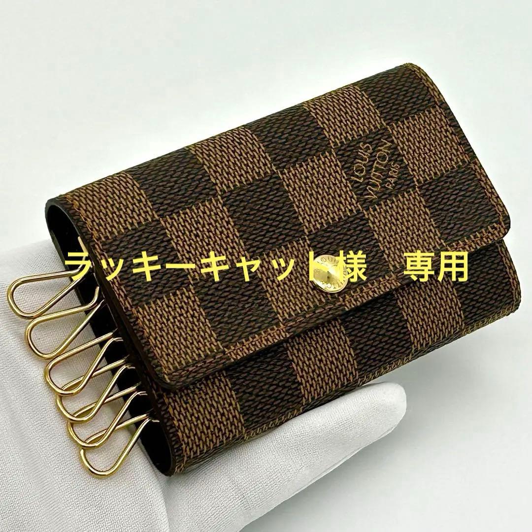 【極美品・付属品有り】ルイヴィトン ダミエ ミュルティクレ6 キーケース