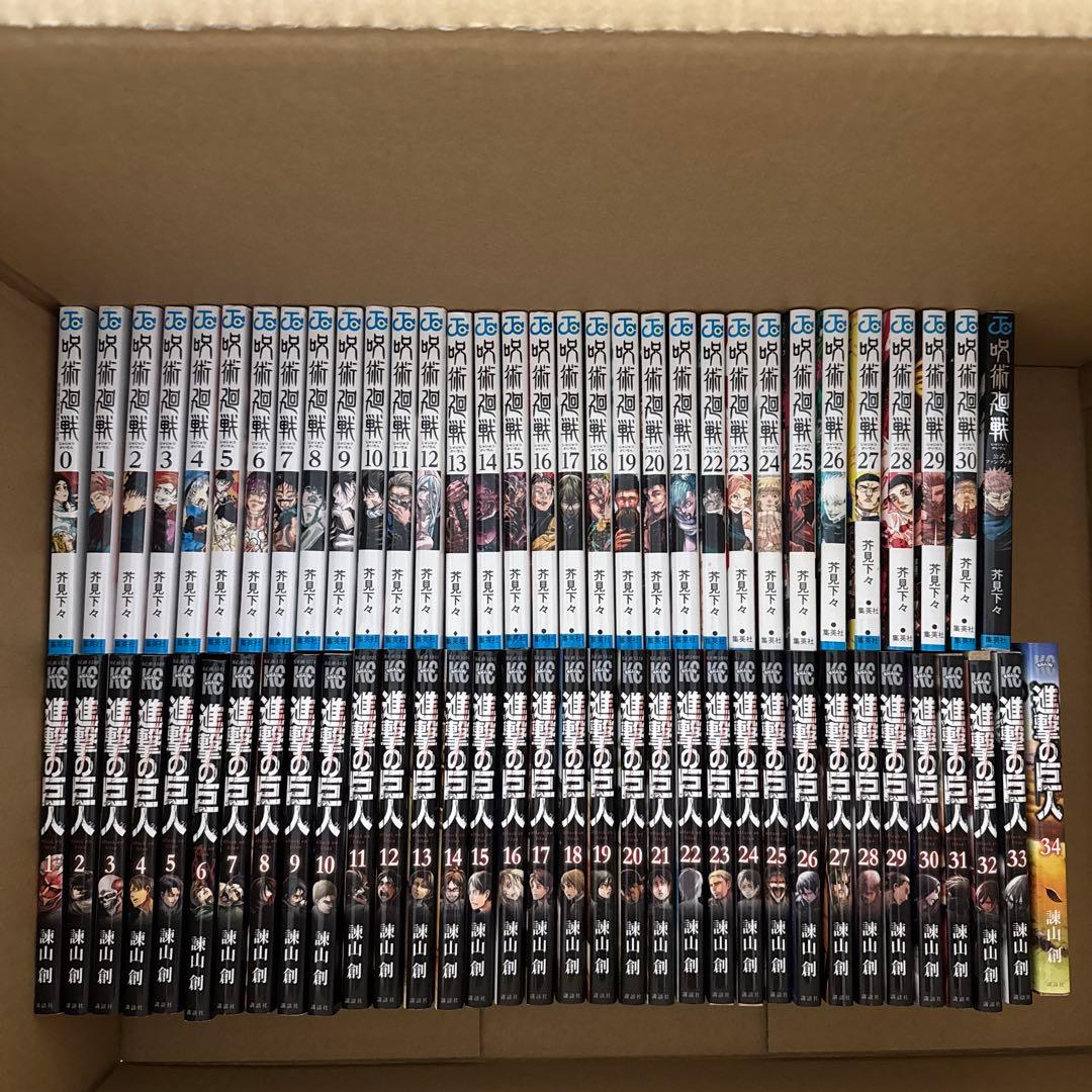 呪術廻戦全巻セット　進撃の巨人全巻セット