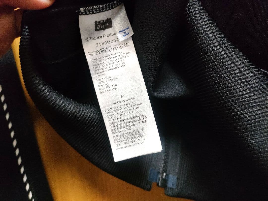 オニツカタイガー×鉄腕アトム astroboyコラボ トラックジャケット