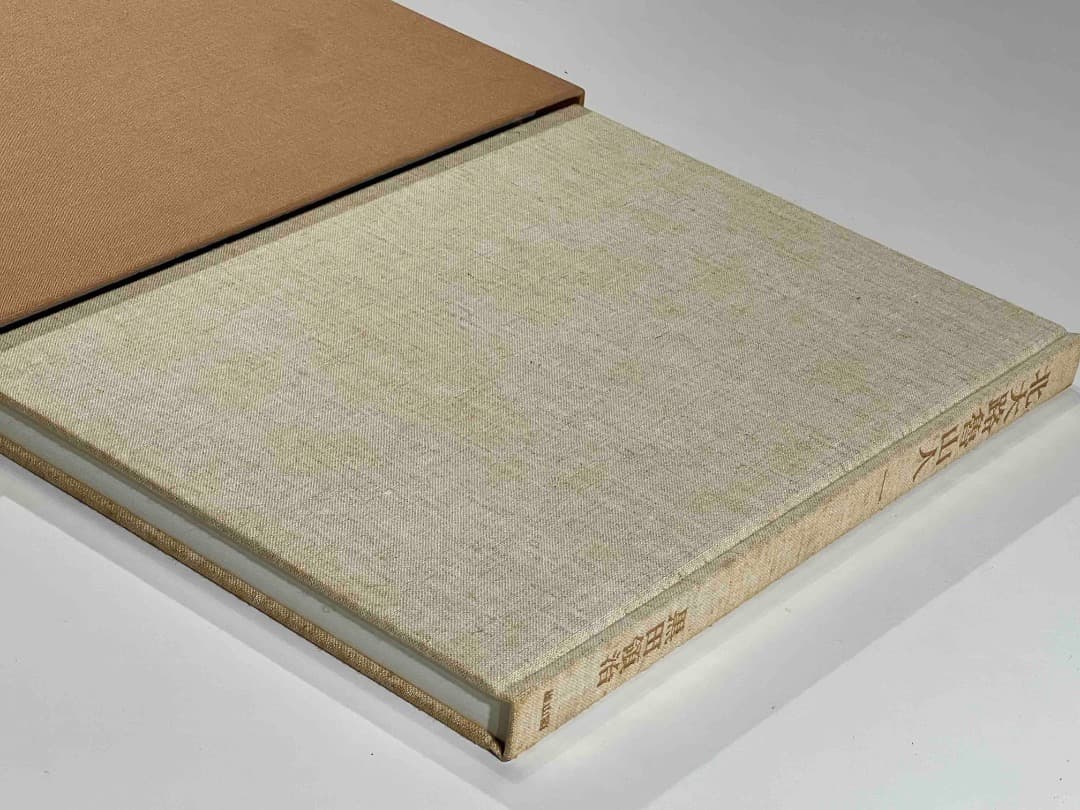 k*a様 北大路魯山人 心と作品 黒田領治著 1983刊 限定750 生誕百年記