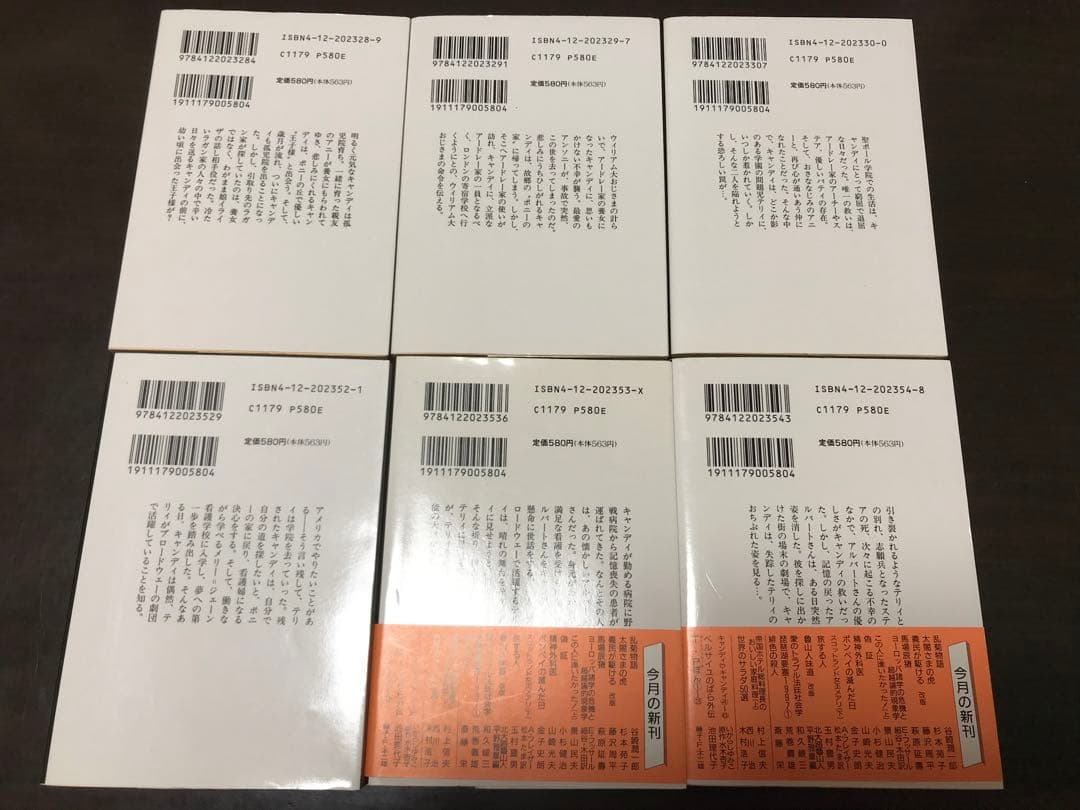 キャンディキャンディ全巻　いがらしゆみこ