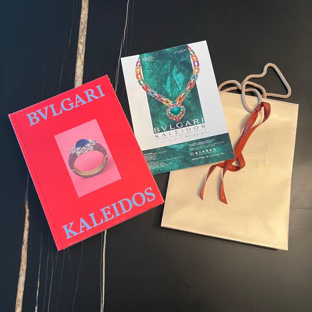 BVLGARI ブルガリ展 カレイドス 図録 赤 ショッパー フライヤー 新品