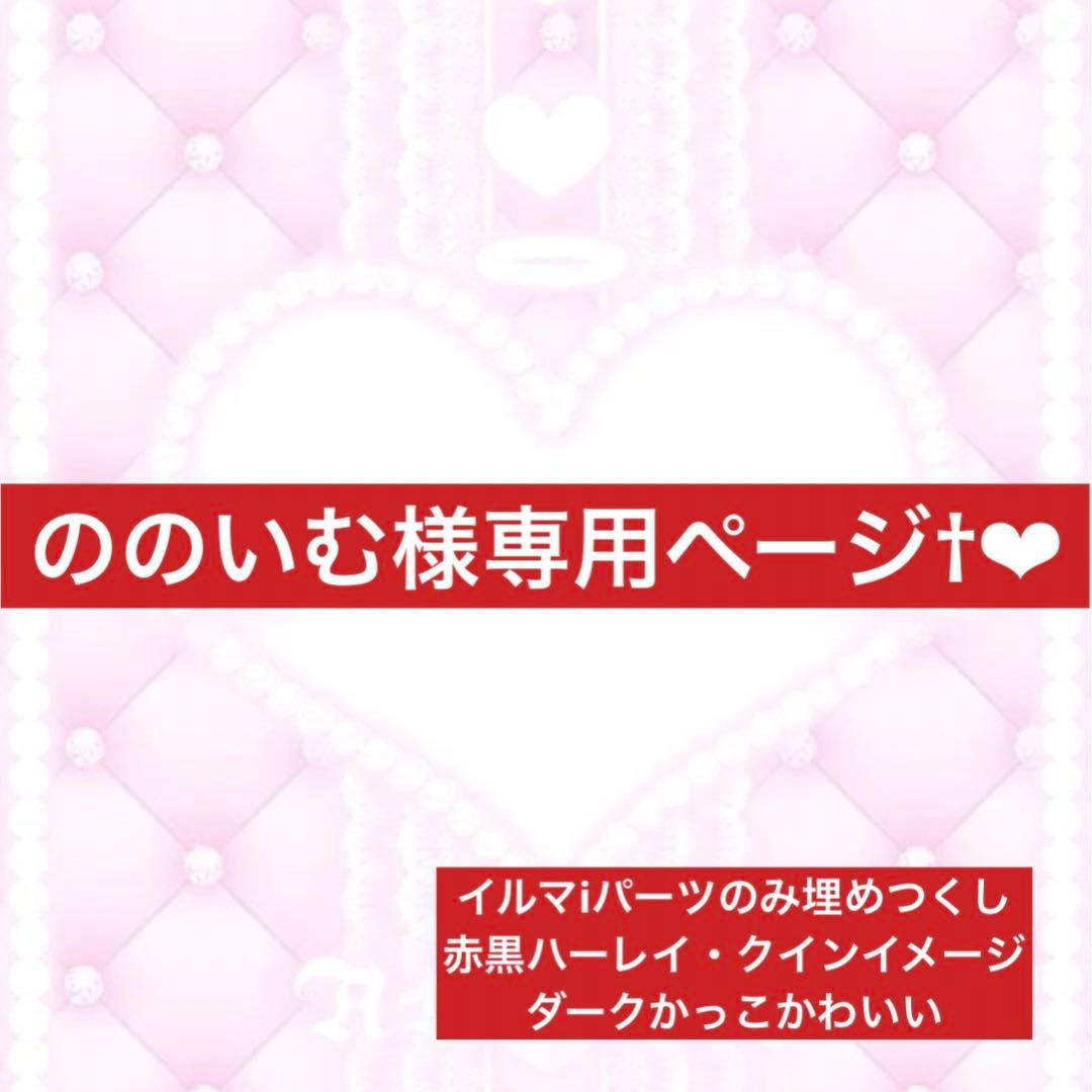 ののいむ8月以降