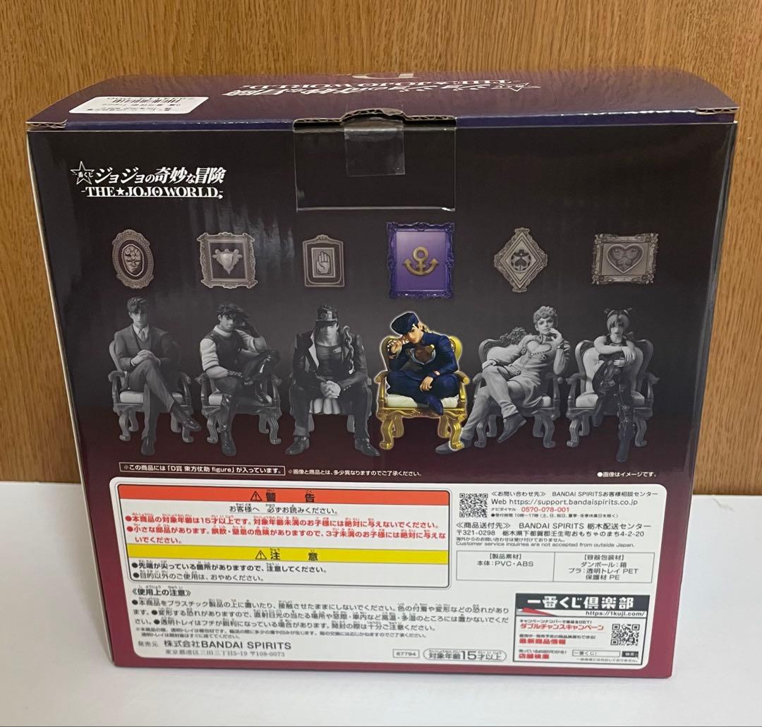一番くじ ジョジョ THE JOJO WORLD 東方仗助 フィギュア