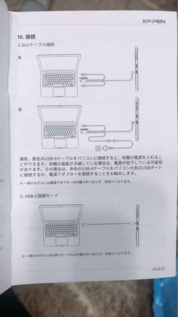 XPPen Artist 13 セカンド 液晶ペンタブレット　13.3インチ