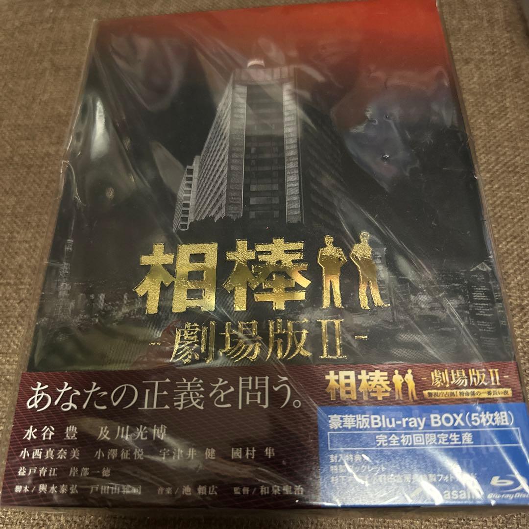 相棒-劇場版Ⅱ-警視庁占拠!特命係の一番長い夜 豪華版 Blu-ray BOX…