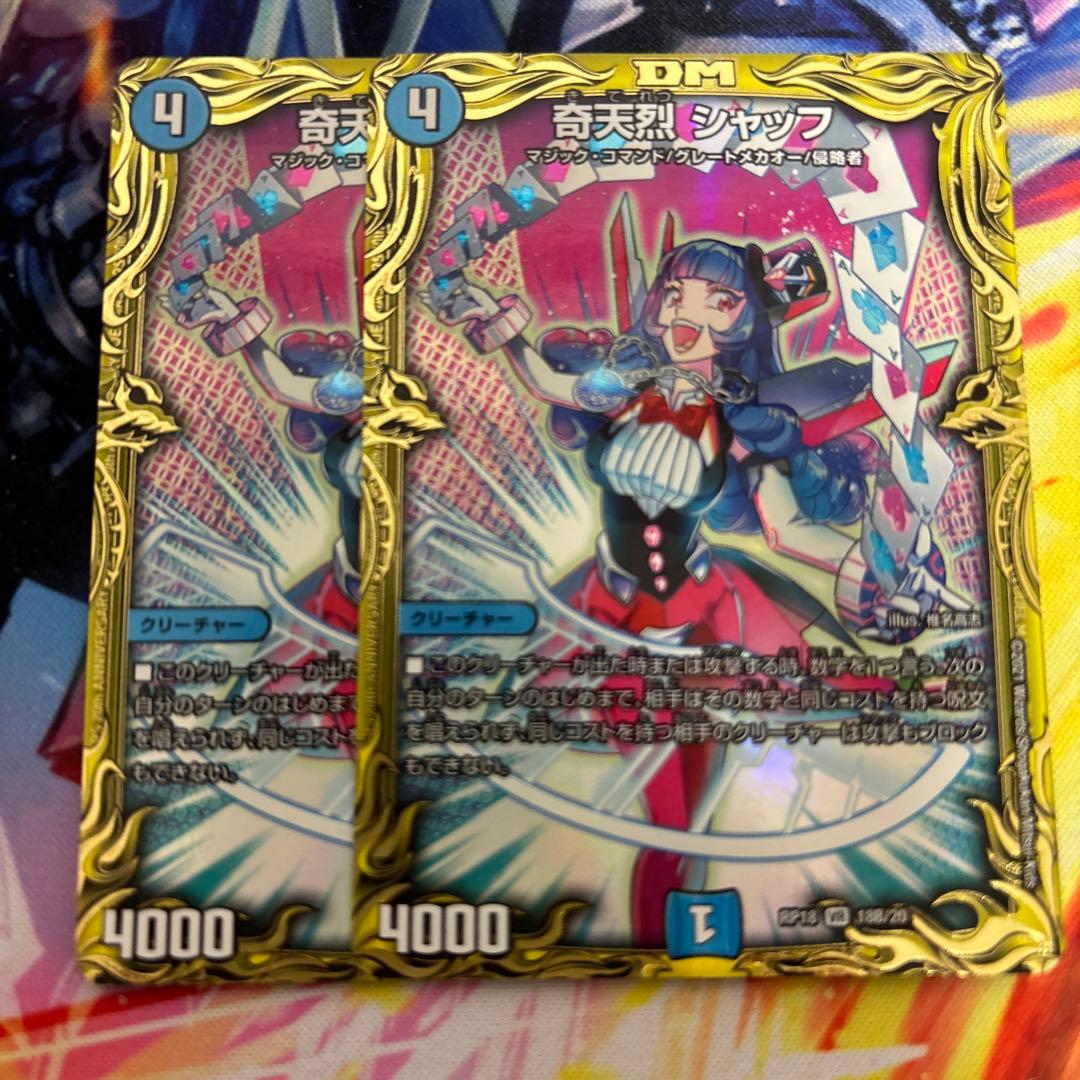 奇天烈シャッフb