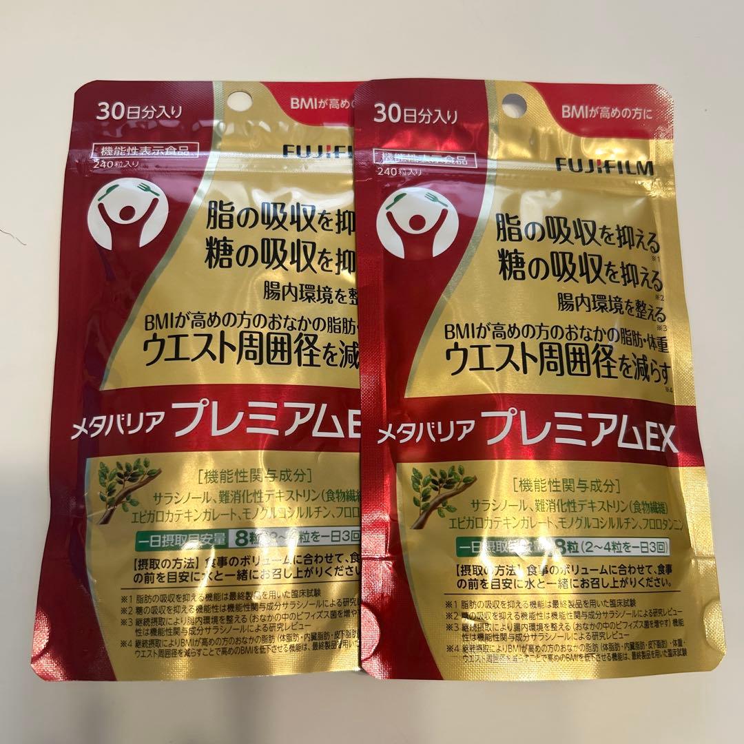 富士フイルム メタバリア プレミアム EX 240粒
