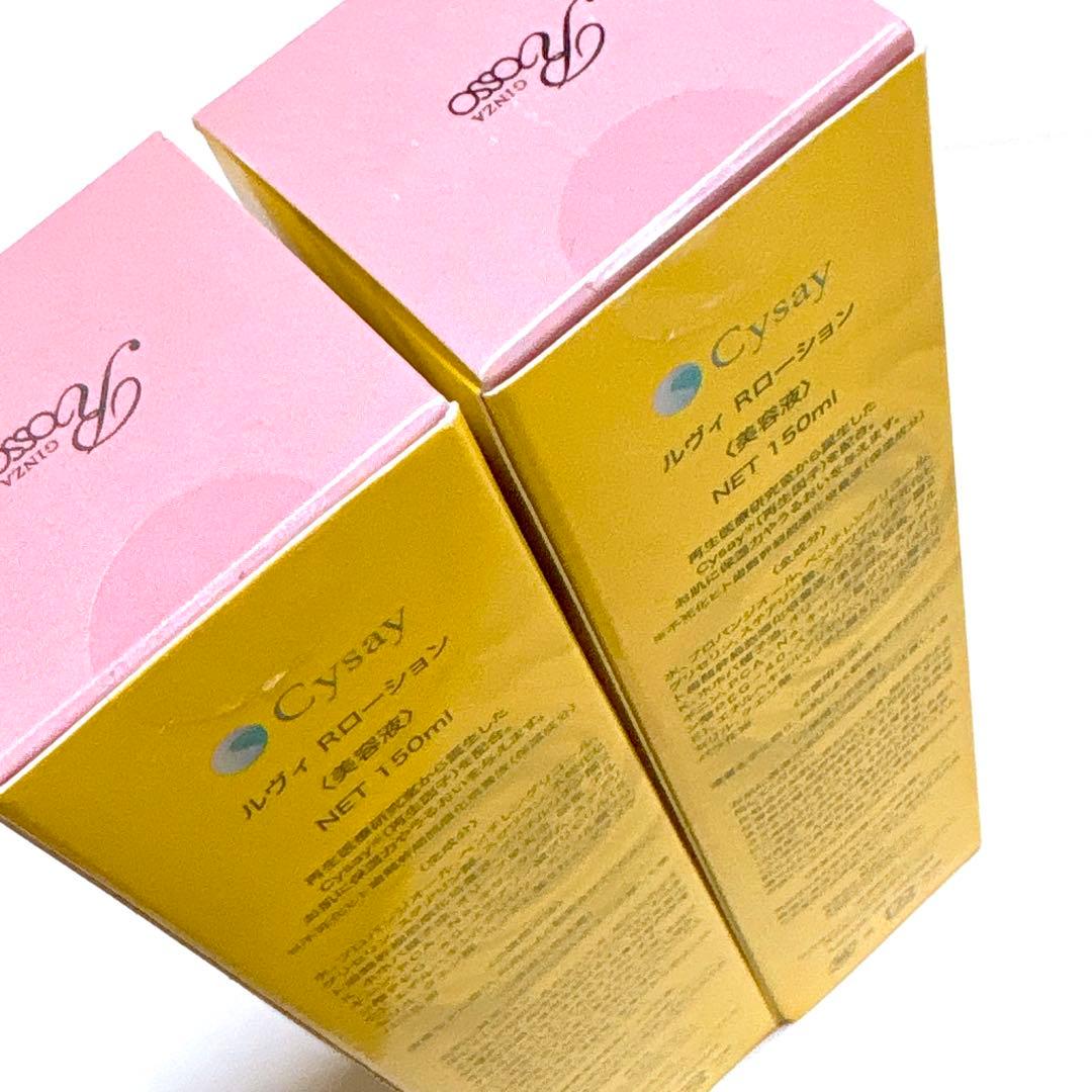 2本セット 匿名即日発送 新品未開封 REVI Rローション リバイヴローション