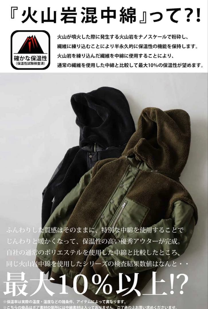 【試着のみ】定価16,500円antiquaアンティカ 2wayボアアウター黒